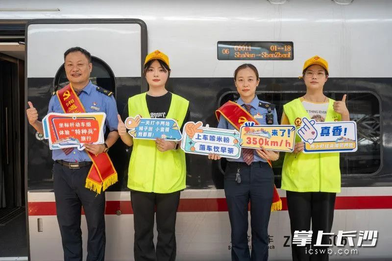 今起，长沙至广州1小时59分！