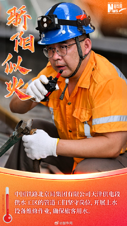 酷暑之下一定照顾好自己！