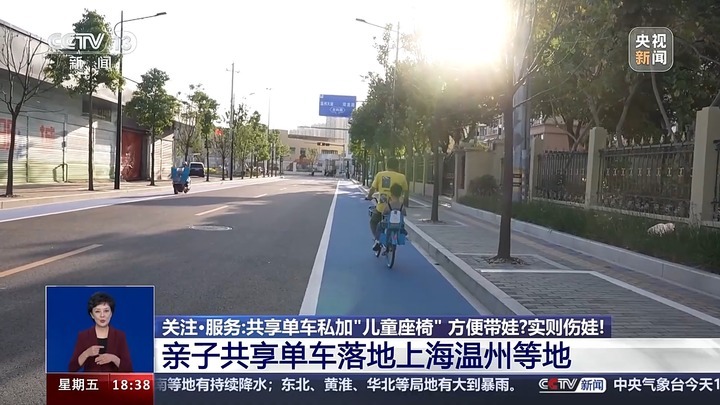 共享单车私加“儿童座椅”方便带娃？实则伤娃！