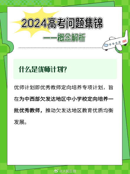 高考填志愿前几个概念先搞明白