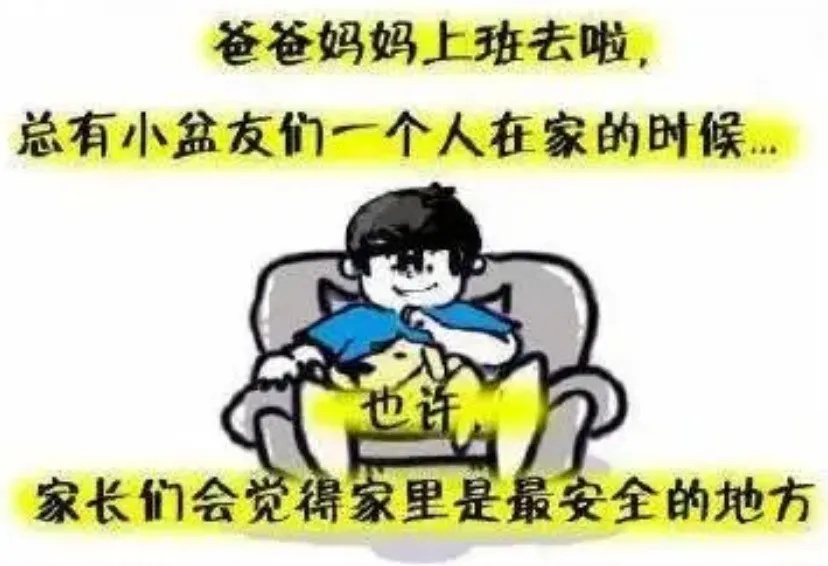 “小鬼当家”过暑假，这几件事可别大意
