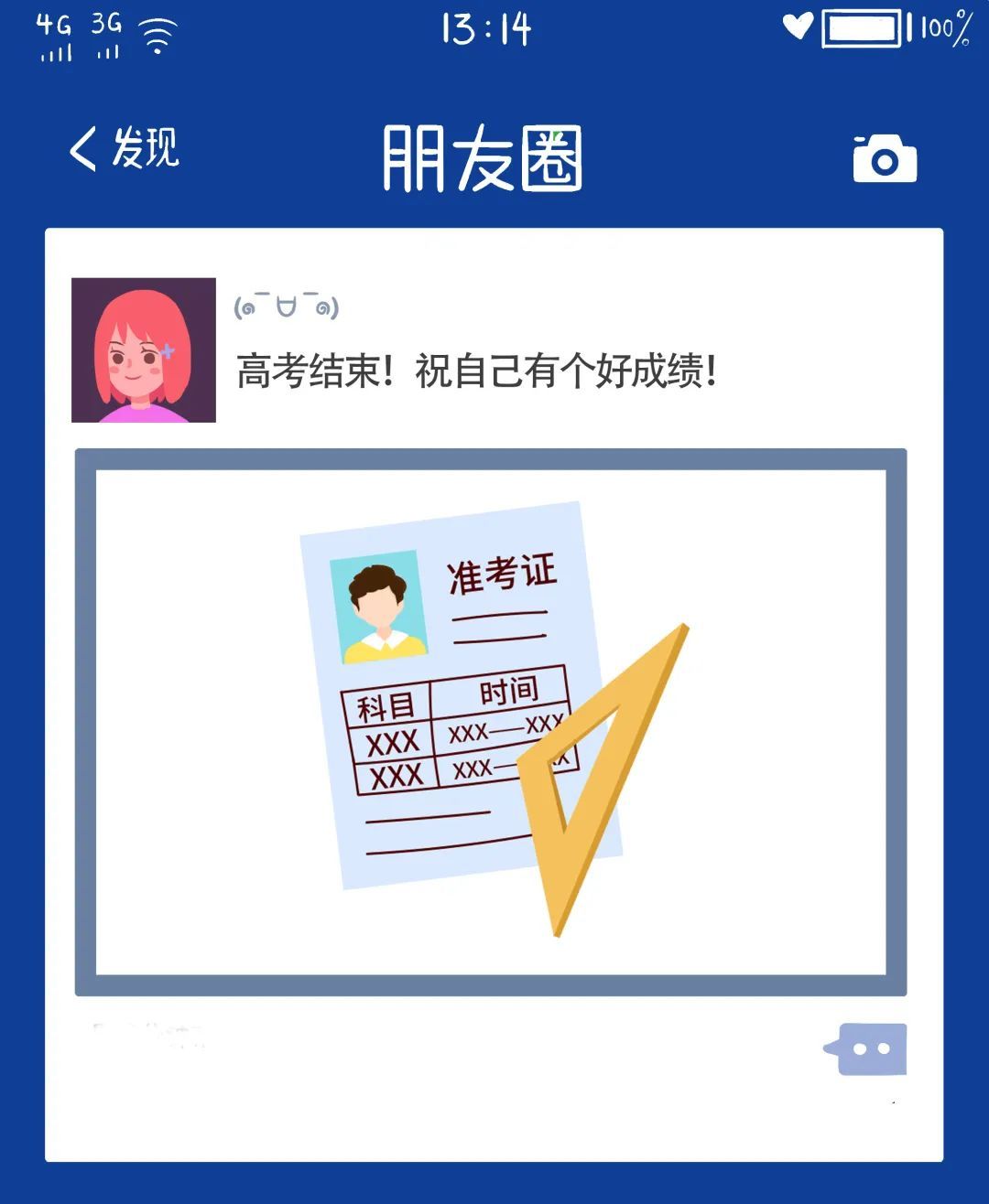 千万别“晒”这些东西！