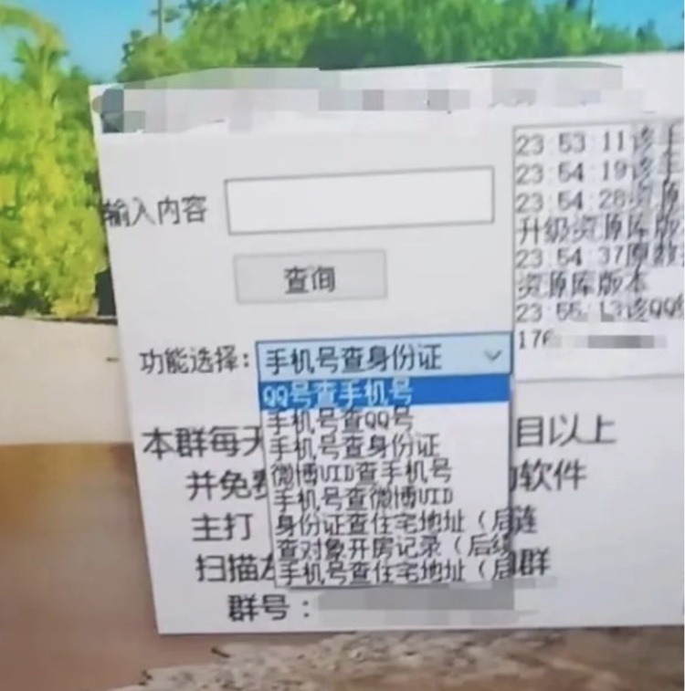 “1000块钱，祖上三代都给你查出来！”