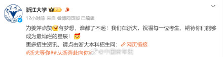 浙大点赞姜萍！各高校纷纷安利数学专业