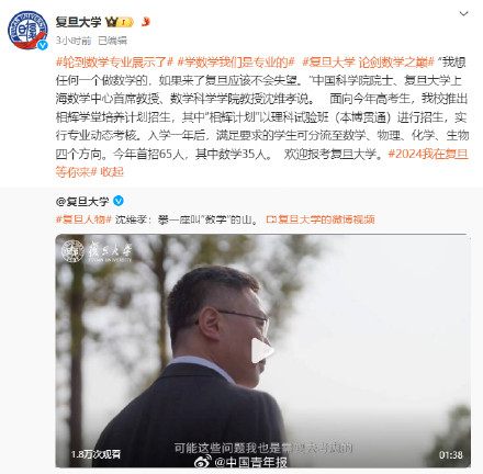 浙大点赞姜萍！各高校纷纷安利数学专业