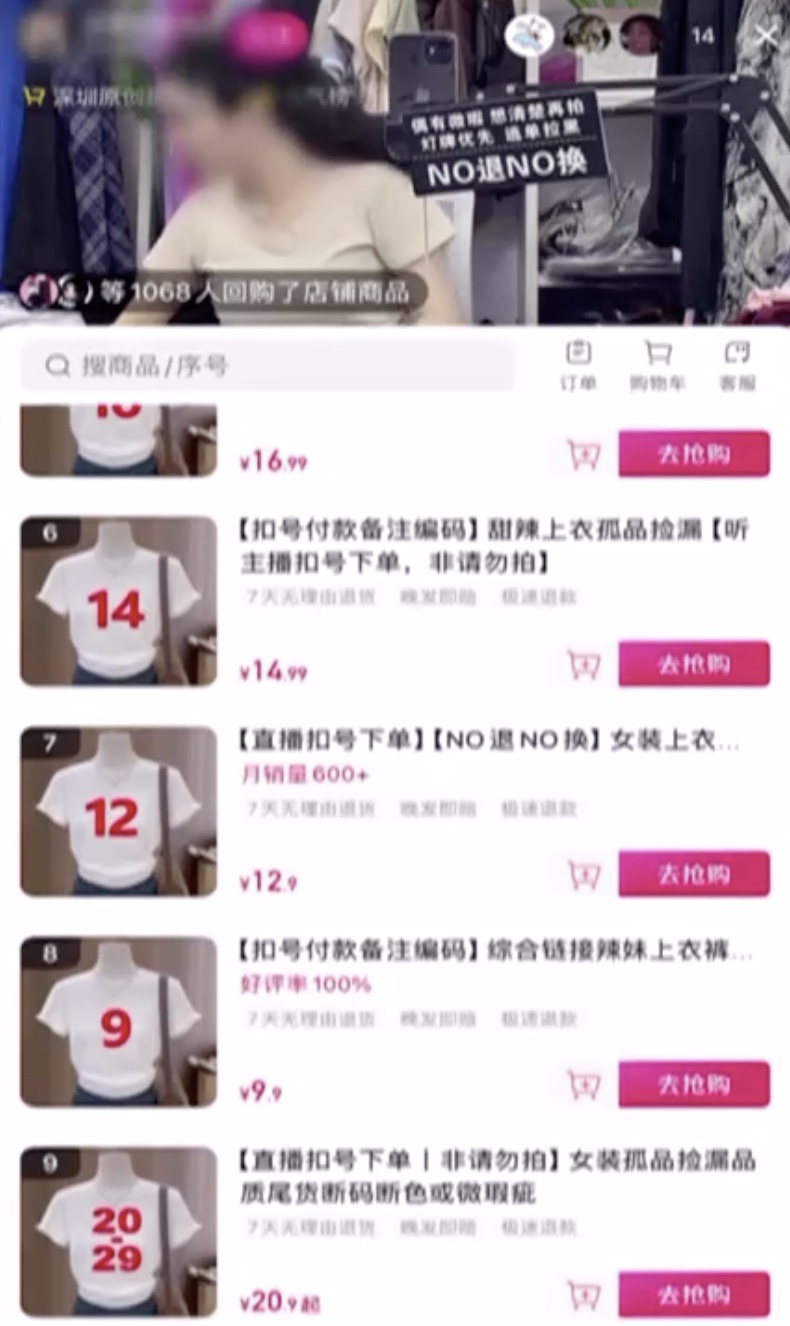 “袋里装着肛泰栓”！旧衣变“孤品”上架直播间热卖？