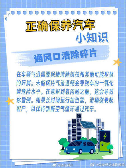 正确保养汽车小知识，以及如何开车更省油？