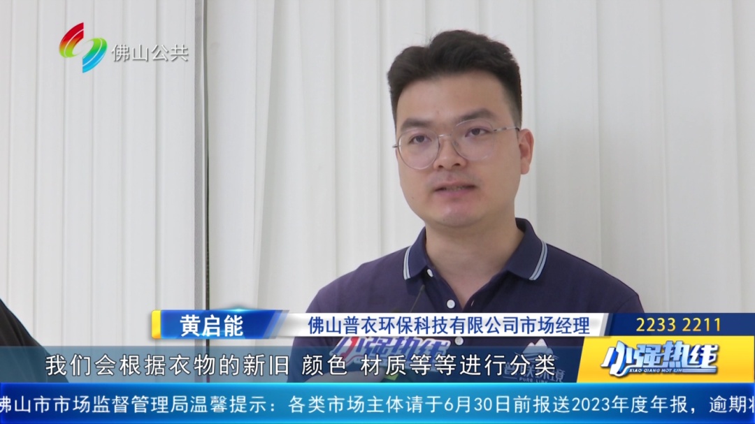 “袋里装着肛泰栓”！旧衣变“孤品”上架直播间热卖？