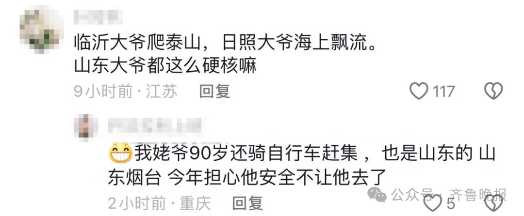87岁“鲁大爷”火了!从山东日照漂流到青岛!带了四五斤煎饼 87岁“鲁大爷”火了!从山东日照漂流到青岛!带了四五斤煎饼