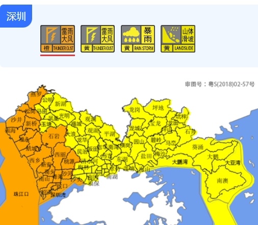 分区雷雨大风橙色预警信号生效中!全市进入暴雨戒备状态 分区雷雨大风橙色预警信号生效中!全市进入暴雨戒备状态