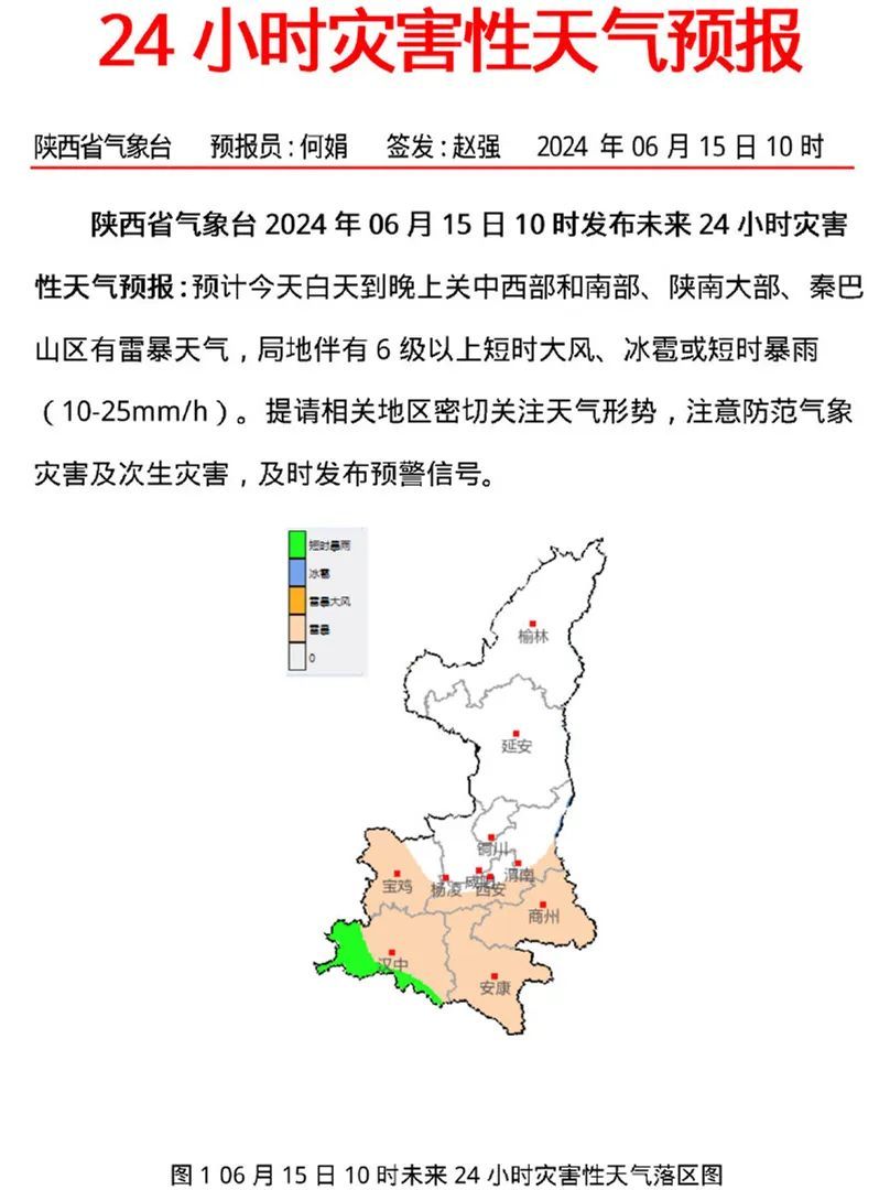 连续9天高温预警!陕西最新发布 连续9天高温预警!陕西最新发布