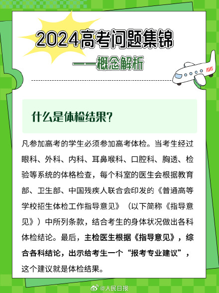 高考填志愿前几个概念先搞明白