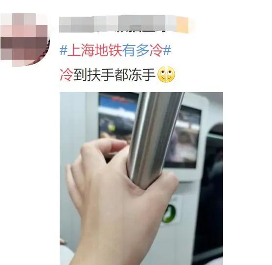冷到扶手都冻手？上海部分地铁车厢被指“寒气刺骨”，记者实测