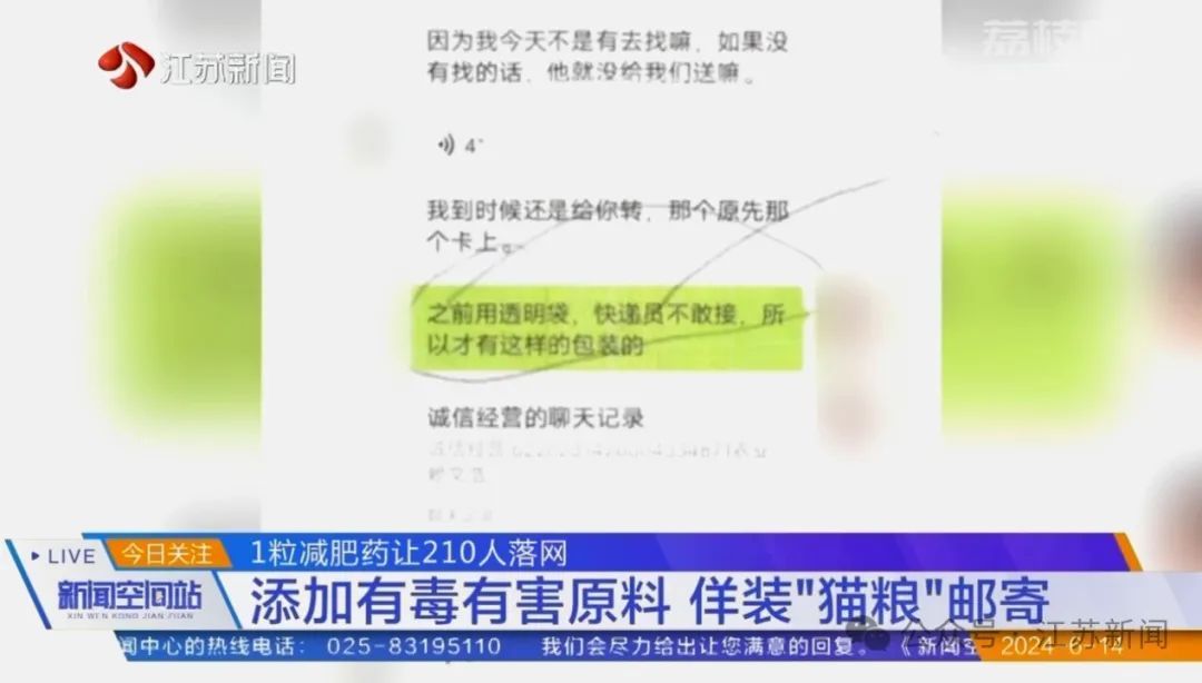 1粒药，让210人落网！