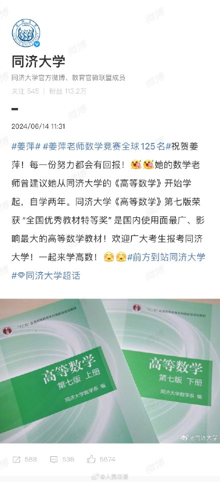 招生氛围感拉满！各大高校安利自家数学专业