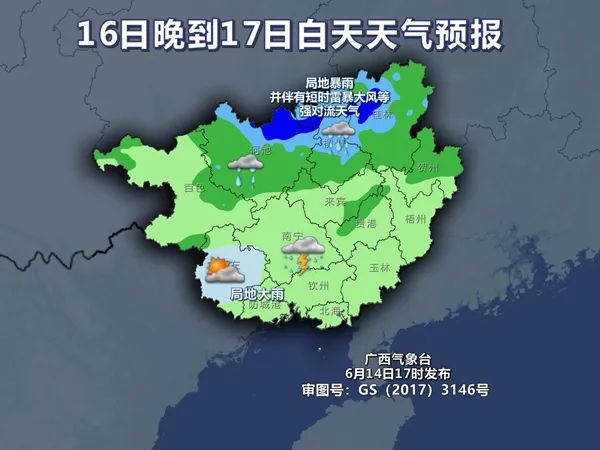 多地发布暴雨预警！桂江出现1号洪水 16号前广西持续降雨
