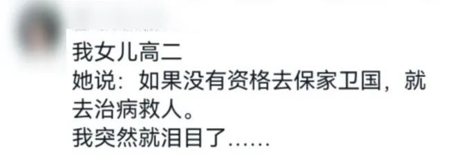 “妈妈看到我身上的疤哭了，但我还要去卫国戍边！”