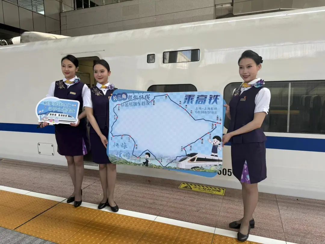 首发!长三角超级环线高铁正式开通运营 首发!长三角超级环线高铁正式开通运营