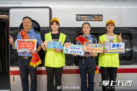 走起！长沙到广州仅1小时59分  武广高铁今起“加速度”