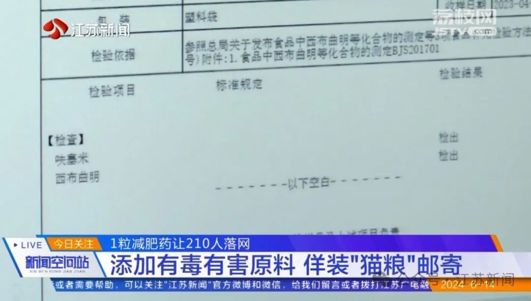 1粒药，让210人落网！