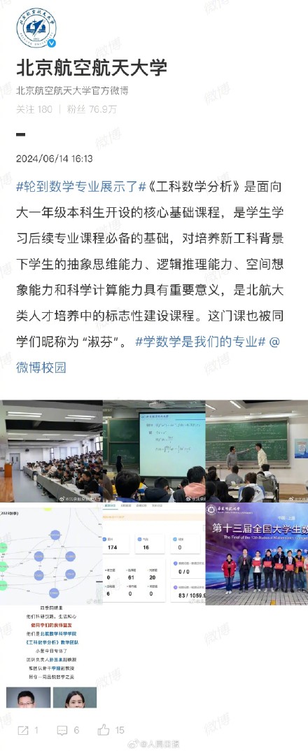 招生氛围感拉满！各大高校安利自家数学专业