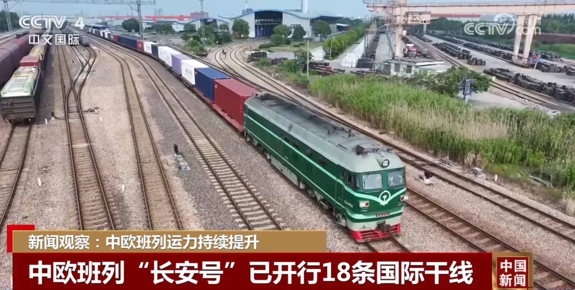 透过数据看运力持续提升 中欧班列已成为亚洲贸易“黄金通道” 透过数据看运力持续提升 中欧班列已成为亚洲贸易“黄金通道”