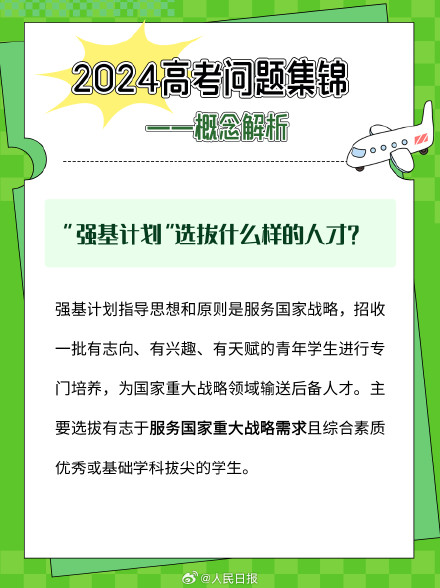 高考填志愿前几个概念先搞明白