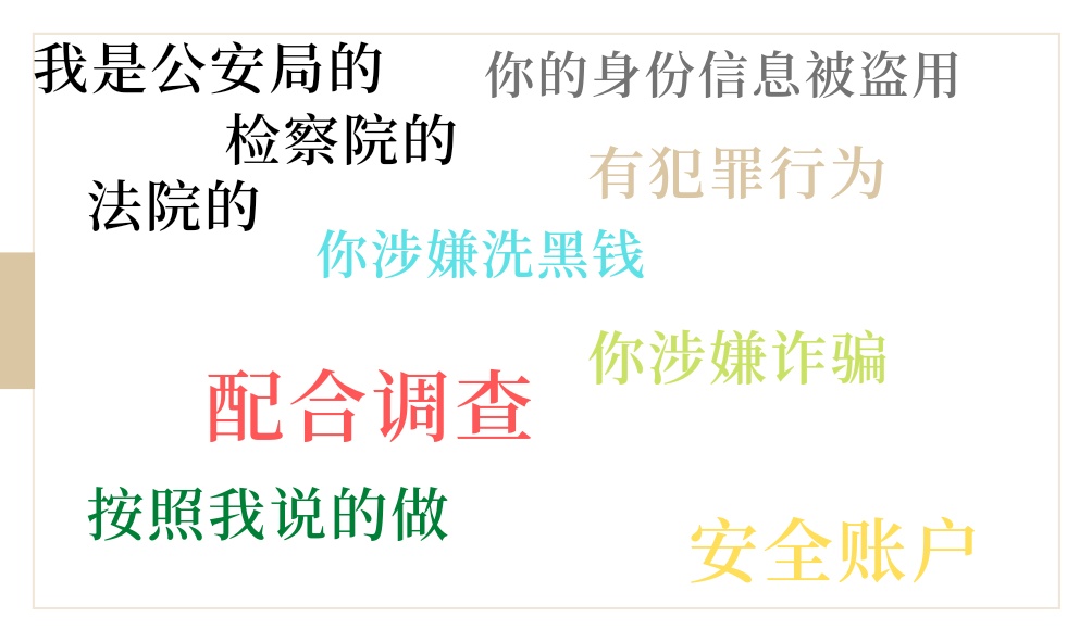 她与“警察”聊天后，差点没了17万！