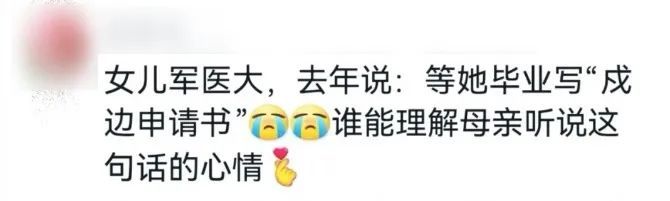 “妈妈看到我身上的疤哭了，但我还要去卫国戍边！”