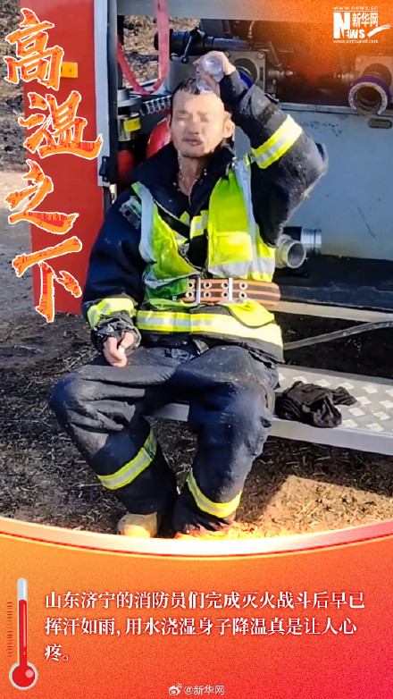 酷暑之下一定照顾好自己！