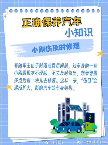 正确保养汽车小知识，以及如何开车更省油？