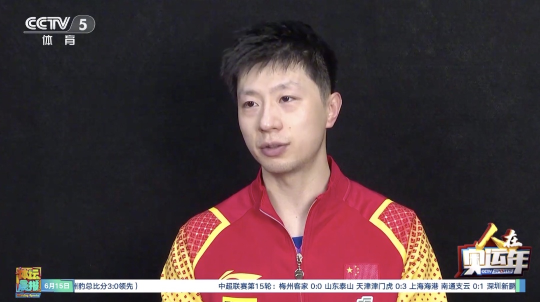 无缘奥运单打,马龙回应 无缘奥运单打,马龙回应