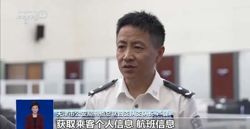 退改签注意!警惕这种新骗局 退改签注意!警惕这种新骗局