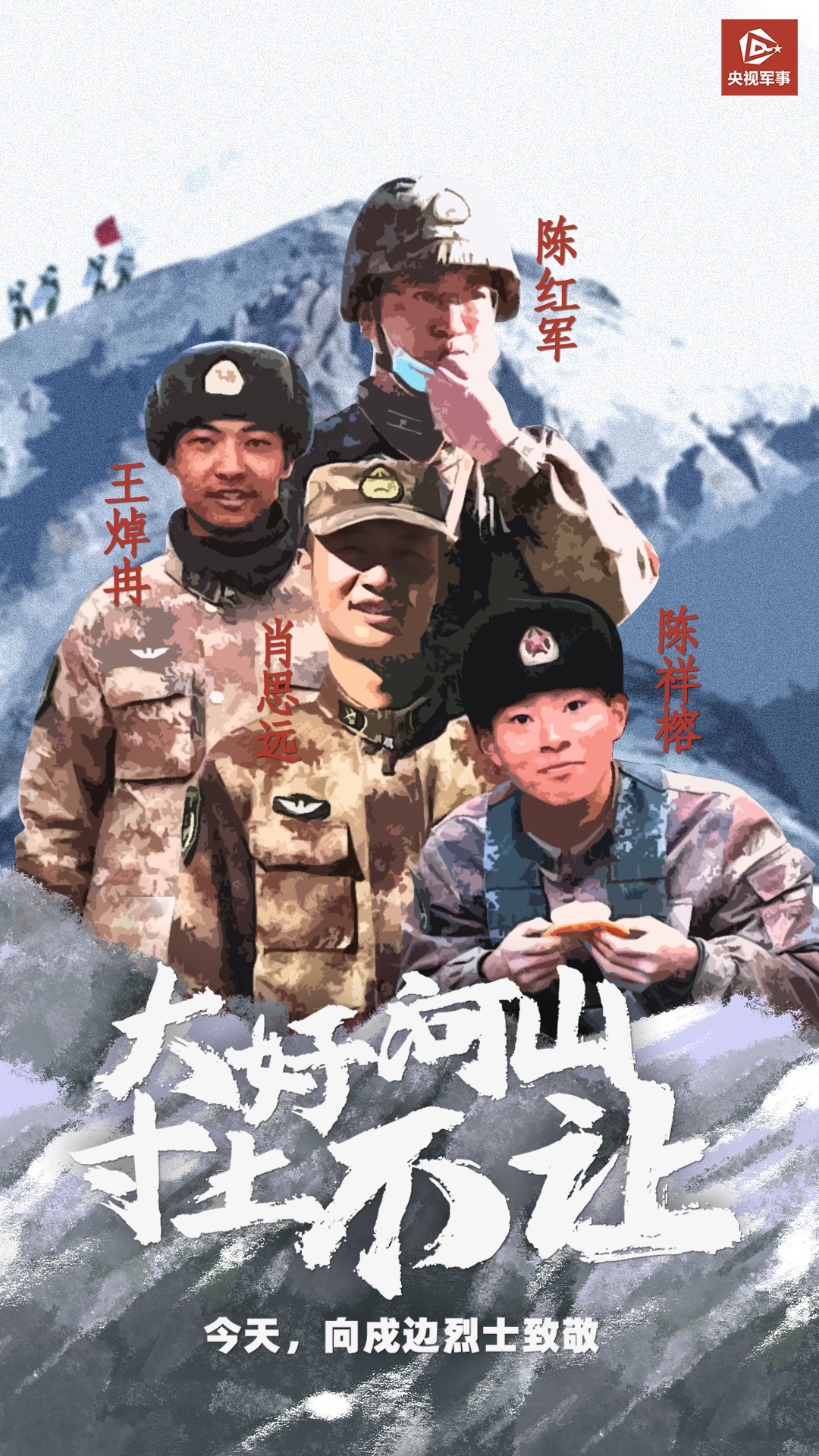 4年了，想念他们，成为他们