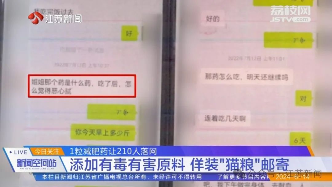 1粒药，让210人落网！