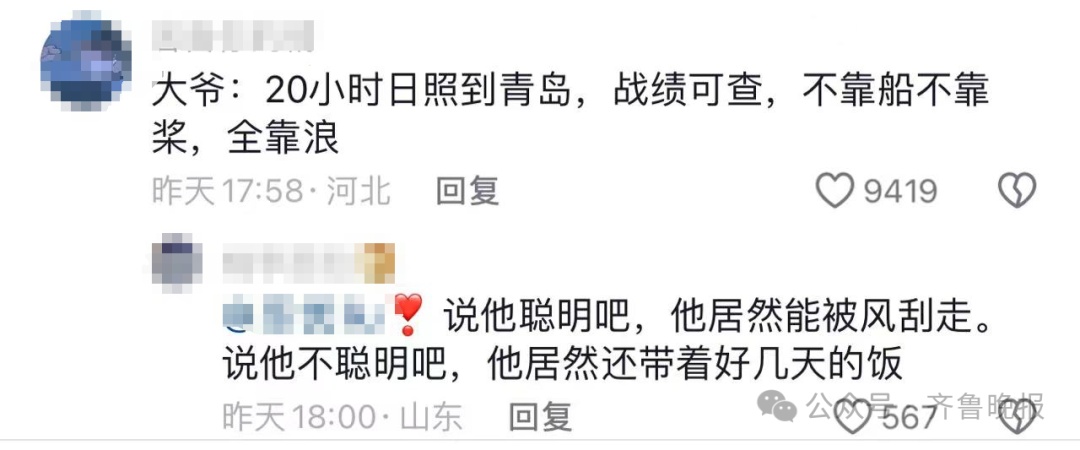 87岁“鲁大爷”火了!从山东日照漂流到青岛!带了四五斤煎饼 87岁“鲁大爷”火了!从山东日照漂流到青岛!带了四五斤煎饼