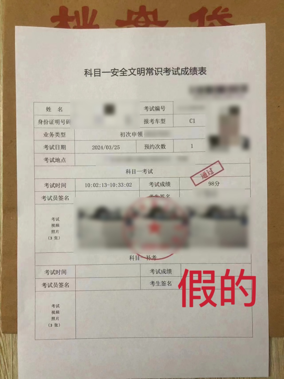 警方提醒：高考后遇到这样的“好人好事”统统拉黑