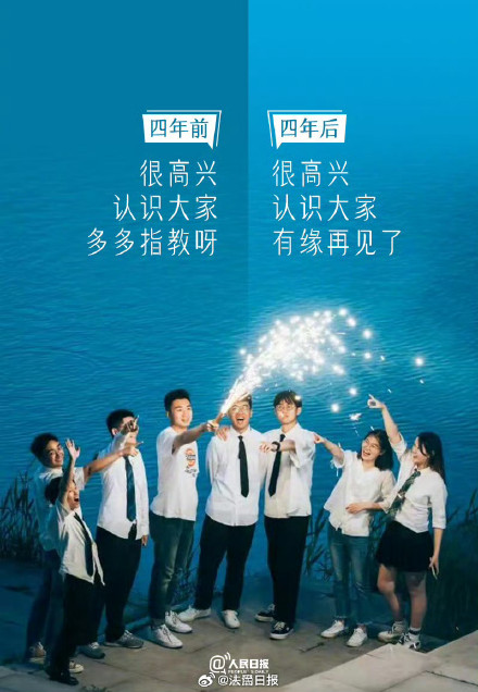 怎么这么快就要毕业了