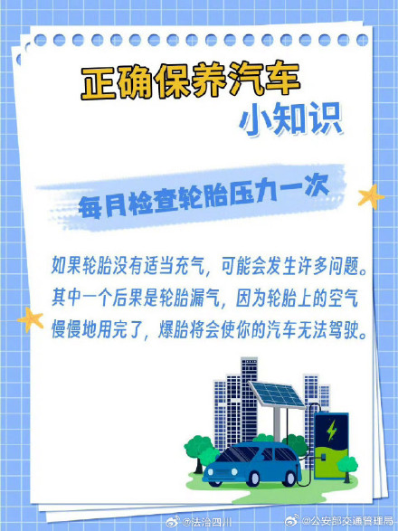 正确保养汽车小知识，以及如何开车更省油？