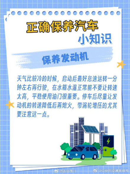 正确保养汽车小知识，以及如何开车更省油？