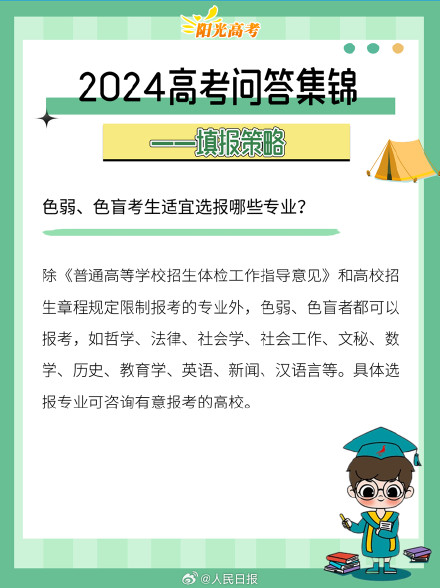 高考填志愿前几个概念先搞明白
