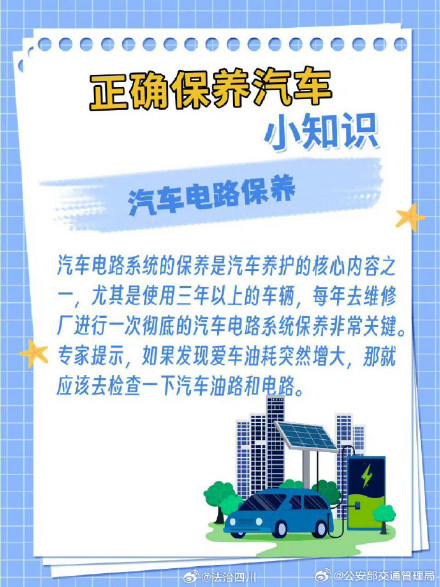 正确保养汽车小知识，以及如何开车更省油？
