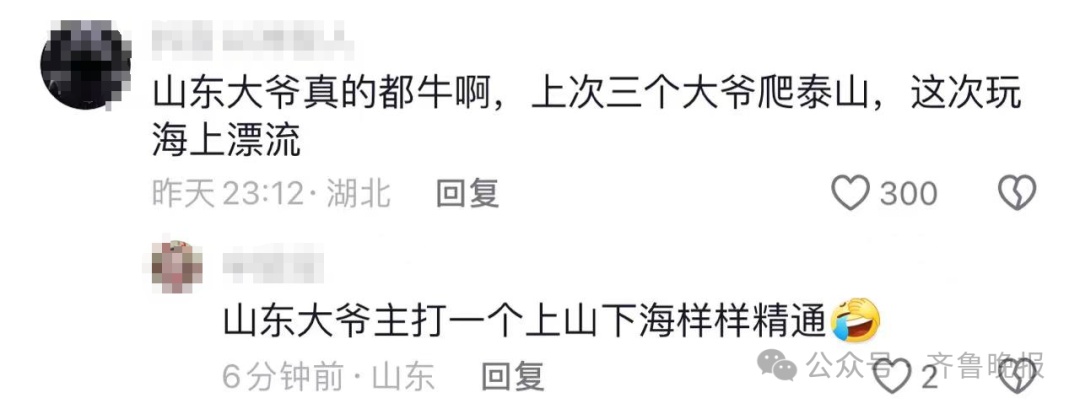 87岁“鲁大爷”火了!从山东日照漂流到青岛!带了四五斤煎饼 87岁“鲁大爷”火了!从山东日照漂流到青岛!带了四五斤煎饼