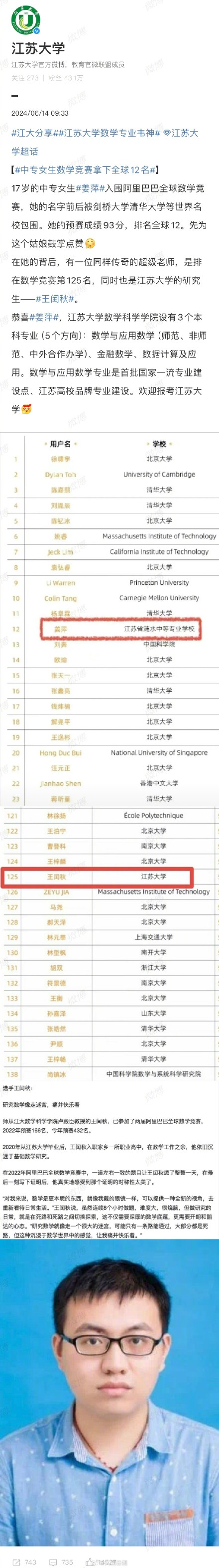 招生氛围感拉满！各大高校安利自家数学专业