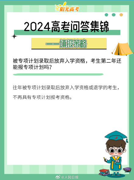 高考填志愿前几个概念先搞明白