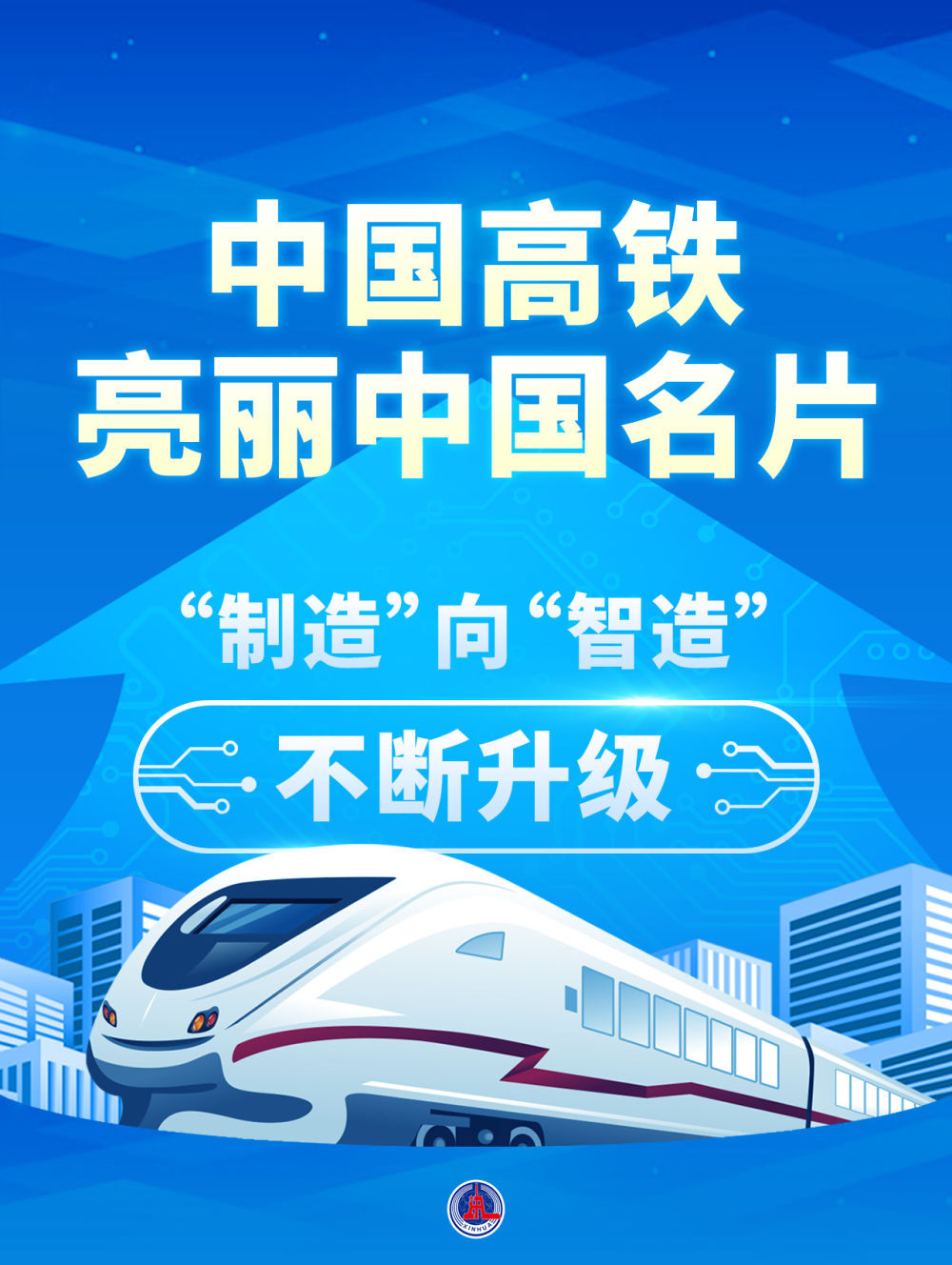 更快!看中国高铁“新动作” 更快!看中国高铁“新动作”