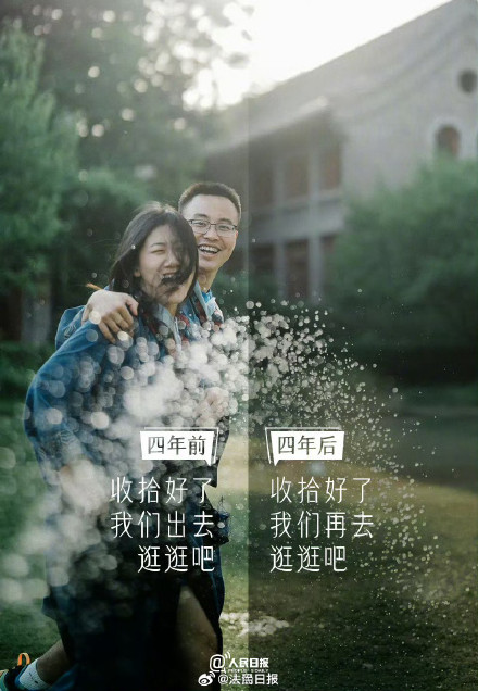 怎么这么快就要毕业了