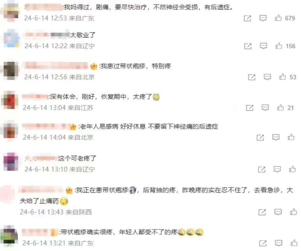 蔡国庆、张桂梅都得了这个病！网友心有余悸：太疼了…医生提醒→
