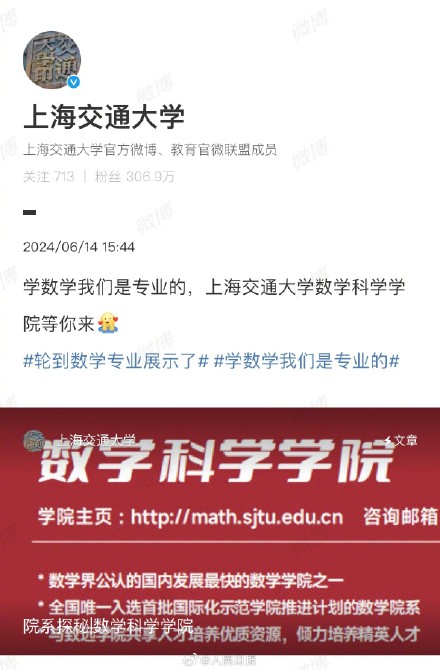 招生氛围感拉满！各大高校安利自家数学专业