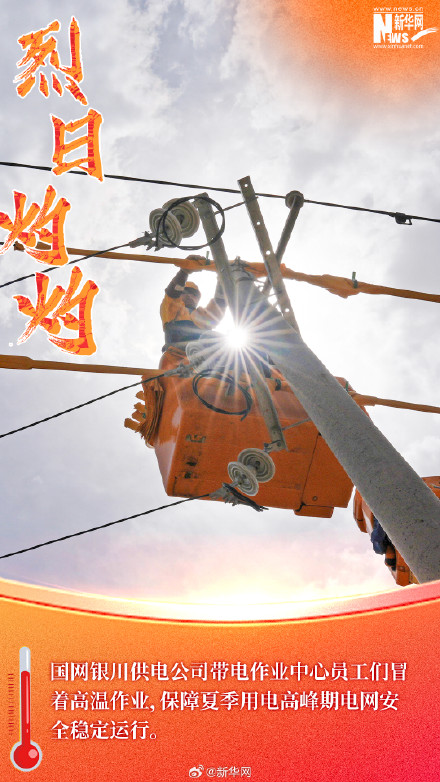 酷暑之下一定照顾好自己！